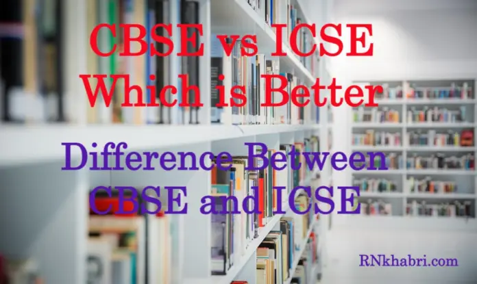 CBSE vs ICSE Which is Better - Difference Between CBSE and ICSE