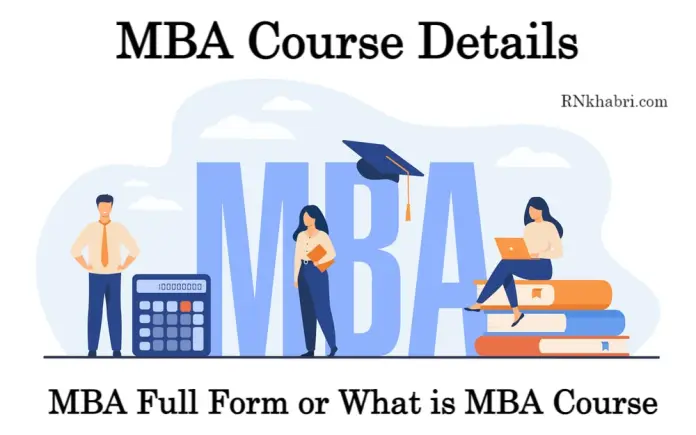 MBA Course Details: MBA Full Form or What is MBA Course