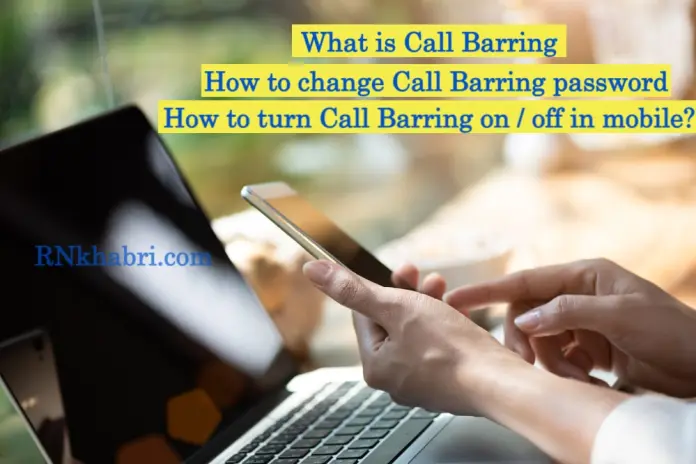 What is Call Barring and How to Use Call Barring – 2022
