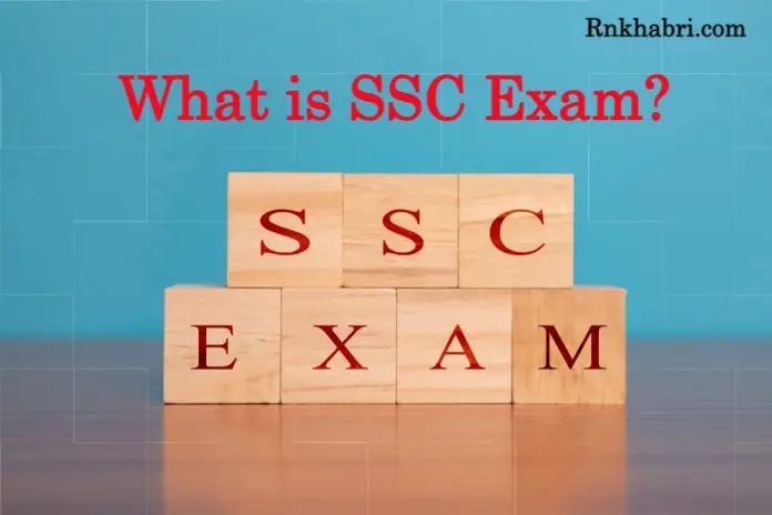 What is SSC Exam? Complete Information of SSC Exam