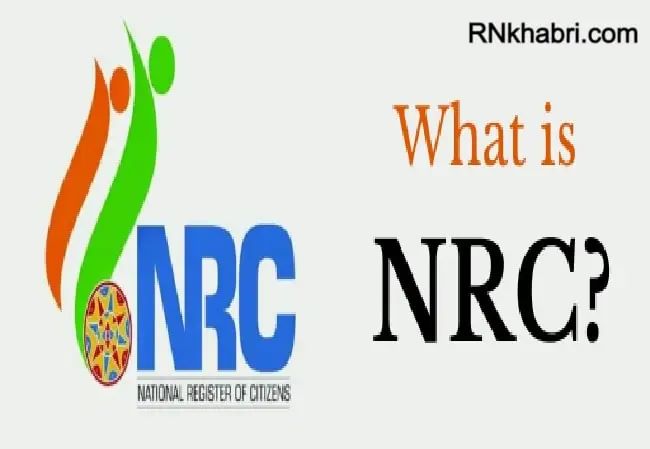 NRC Full Form: What is NRC?, and Complete Information of NRC