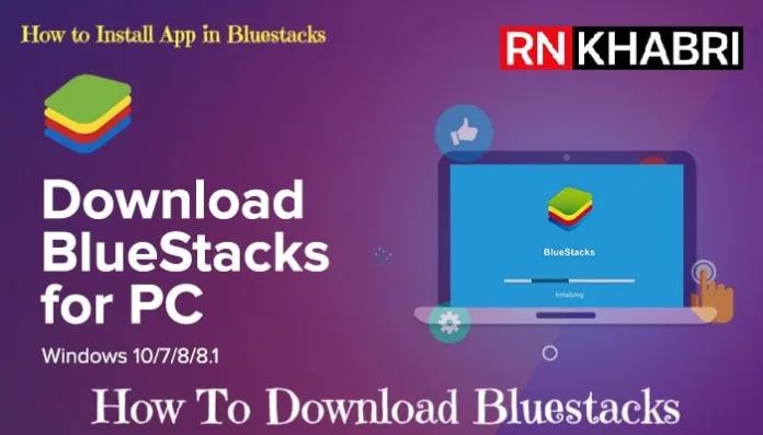 How To Download Bluestacks - What is Bluestacks