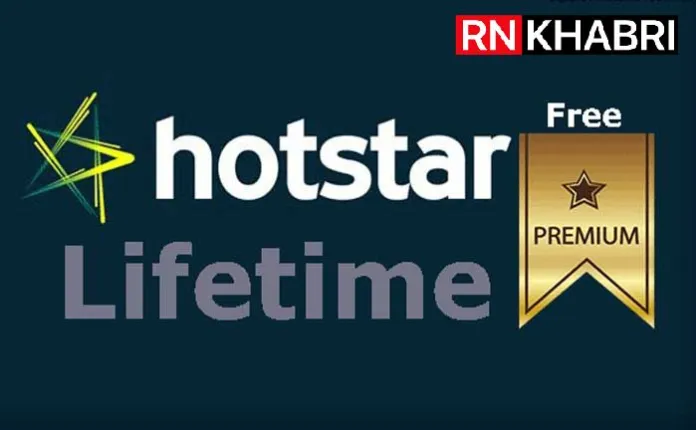 How to Download Premium Hotstar Free