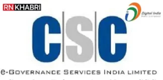 CSC Full Form: What is CSC and Complete Information about CSC