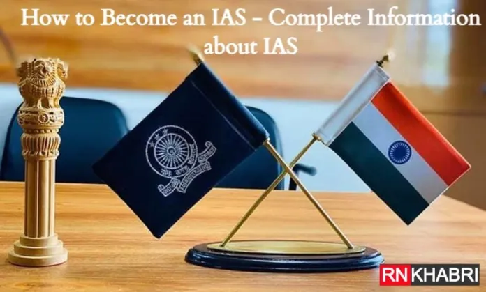 How to Become an IAS officer - Complete Information about IAS
