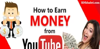 How to Make Money with YouTube - Complete Information