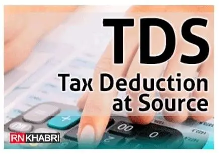 TDS Full Form – What is TDS?, Complete Information about TDS